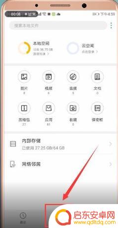 华为如何搜索手机文件管理 华为手机的文件管理器在哪里