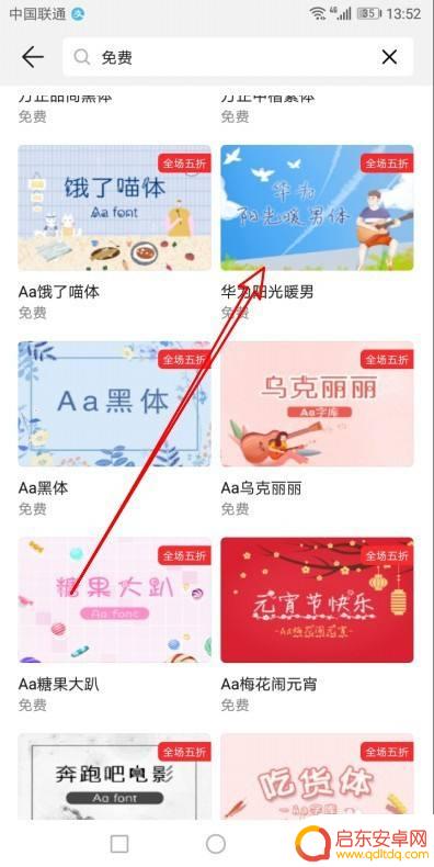 荣耀手机如何用小米字体 荣耀手机如何更换系统字体