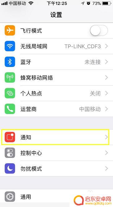 苹果手机清除角标 iPhone如何去除角标设置