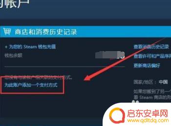 steam怎么改支付方式 Steam修改付款方式教程
