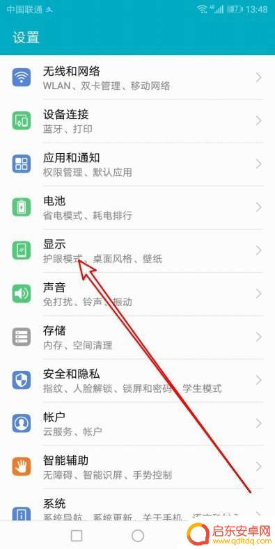 荣耀手机如何用小米字体 荣耀手机如何更换系统字体