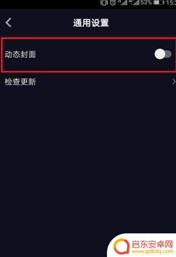 禁止自动打开抖音(禁止自动打开抖音怎么设置)
