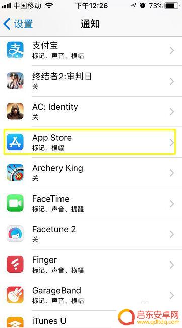 苹果手机清除角标 iPhone如何去除角标设置