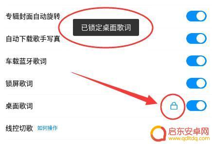 听歌时怎么在手机屏上显示歌词酷狗 手机酷狗显示歌词设置步骤