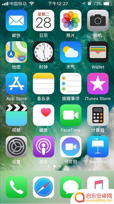苹果手机清除角标 iPhone如何去除角标设置