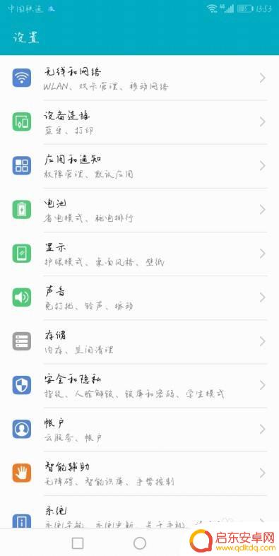 荣耀手机如何用小米字体 荣耀手机如何更换系统字体