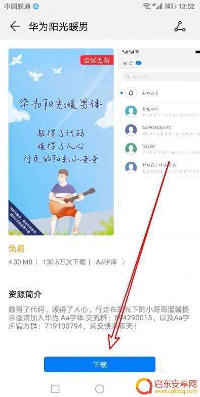 荣耀手机如何用小米字体 荣耀手机如何更换系统字体