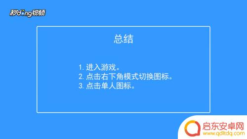 香肠派对快速模式单人 香肠派对单人游戏规则