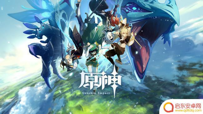 原神多人模式怎么下 原神多人游戏怎么玩