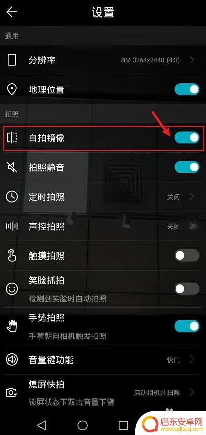 手机前置录像怎么反转 华为前置录像镜像设置错误的解决办法