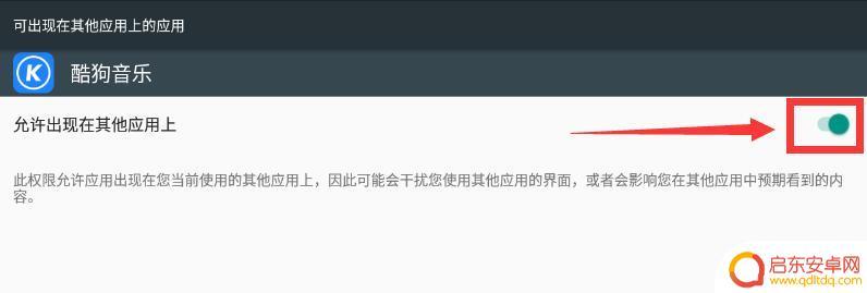 听歌时怎么在手机屏上显示歌词酷狗 手机酷狗显示歌词设置步骤
