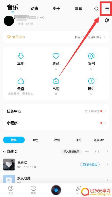 听歌时怎么在手机屏上显示歌词酷狗 手机酷狗显示歌词设置步骤