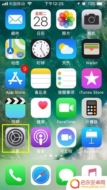 苹果手机清除角标 iPhone如何去除角标设置