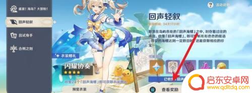 手机版原神可莉怎么获得 原神免费获得可莉的方法有哪些