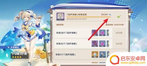手机版原神可莉怎么获得 原神免费获得可莉的方法有哪些