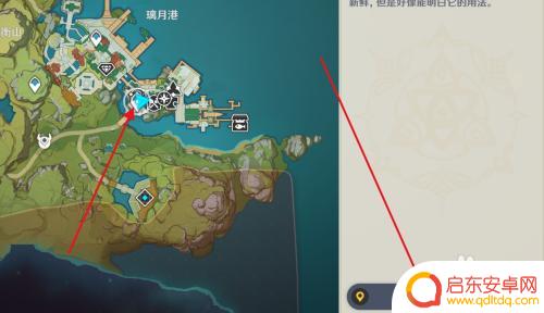 原神如何跟踪别人探索 原神角色如何进行探索任务派遣