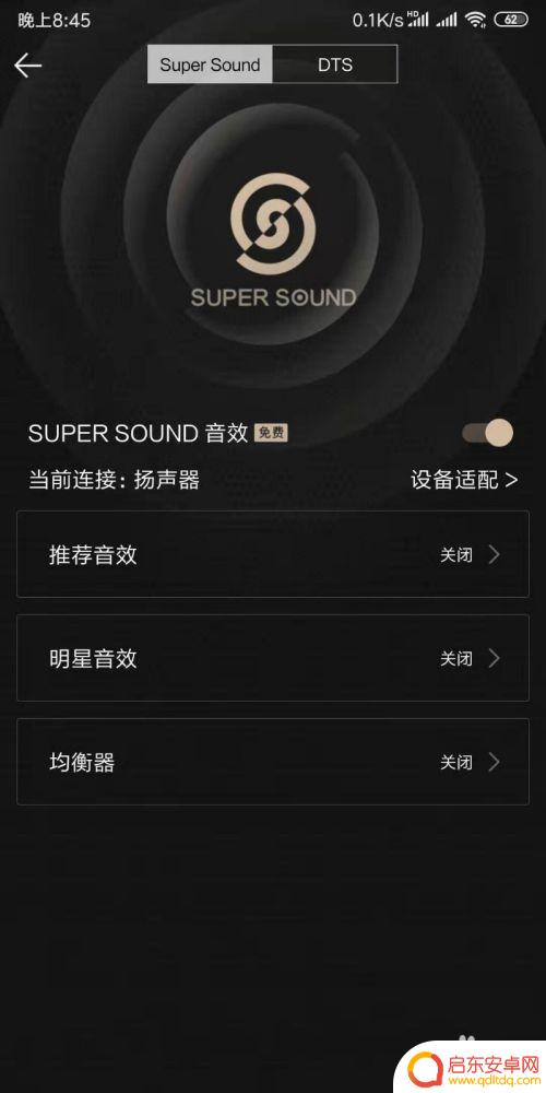 手机怎么调低音乐音量 手机音乐播放器如何单独设置音量