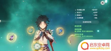 原神魈圣遗物配什么 原神魈圣遗物搭配推荐攻略