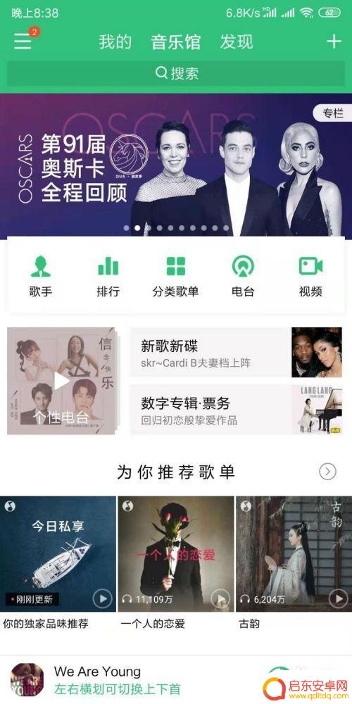 手机怎么调低音乐音量 手机音乐播放器如何单独设置音量