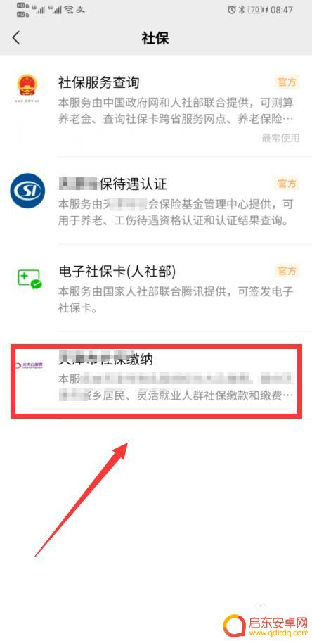 手机如何取消农保 农村养老保险如何取消