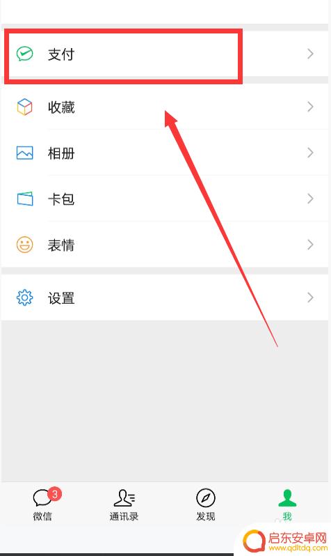 手机如何取消农保 农村养老保险如何取消