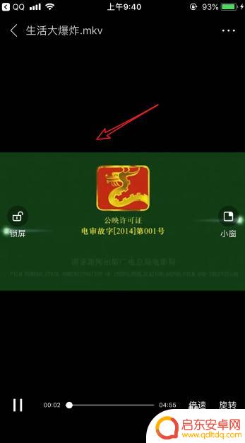 手机mkv格式怎么播放 mkv文件在手机上怎么播放