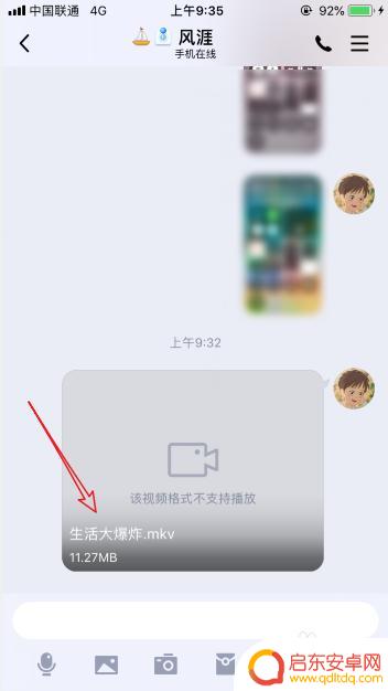 手机mkv格式怎么播放 mkv文件在手机上怎么播放