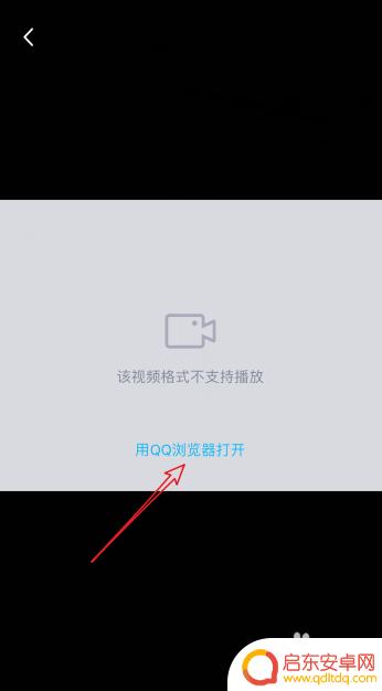 手机mkv格式怎么播放 mkv文件在手机上怎么播放