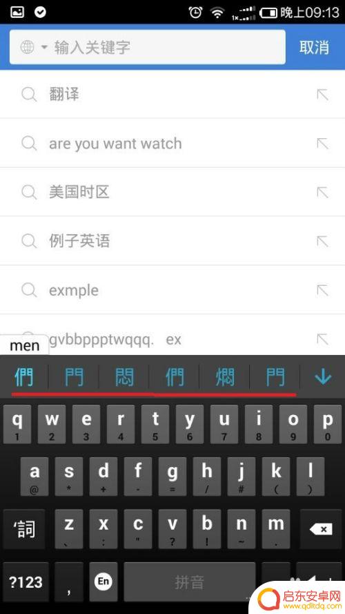 手机字体怎么改成繁体 手机系统怎么设置显示繁体字