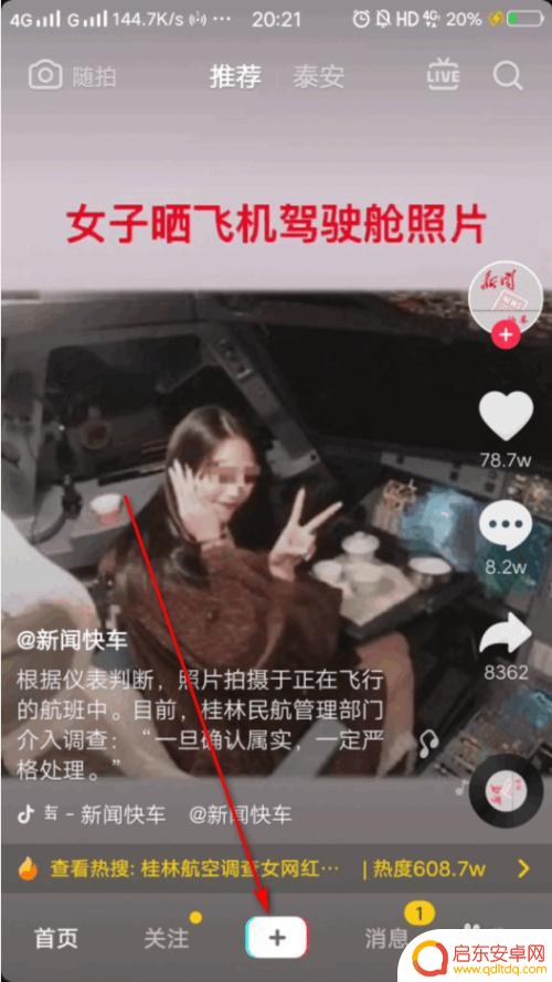 如何做手机壁纸动态视频 如何制作手机动态壁纸