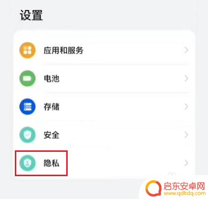 手机保护怎么打开图片 华为手机如何设置图片隐私保护