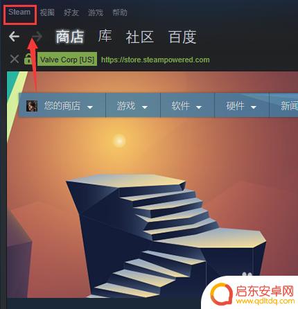 steam在哪设置开机不自启 steam开机自动启动如何关闭