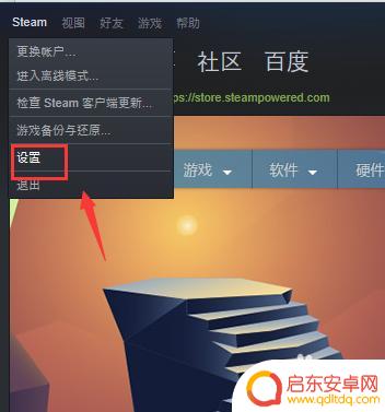 steam在哪设置开机不自启 steam开机自动启动如何关闭