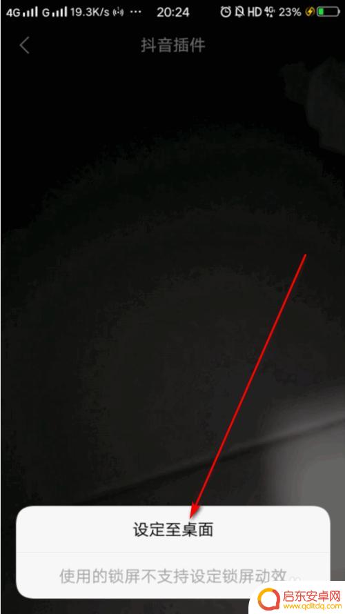 如何做手机壁纸动态视频 如何制作手机动态壁纸