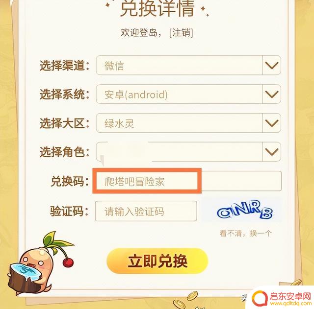 冒险岛枫之传说最新版本:全新内容为何能提升游戏体验?留住岛上的伙伴,找到口令码!