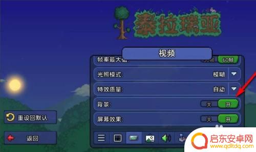 泰拉瑞亚ui界面没了 泰拉瑞亚主菜单界面视频背景消失了怎么办