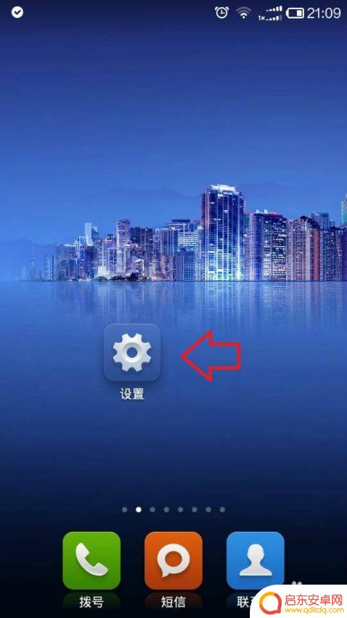 手机字体怎么改成繁体 手机系统怎么设置显示繁体字