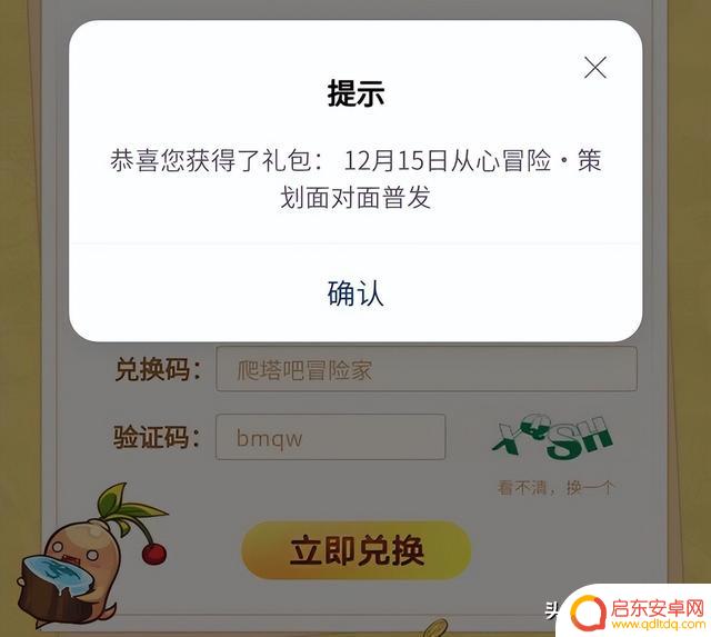 冒险岛枫之传说最新版本:全新内容为何能提升游戏体验?留住岛上的伙伴,找到口令码!