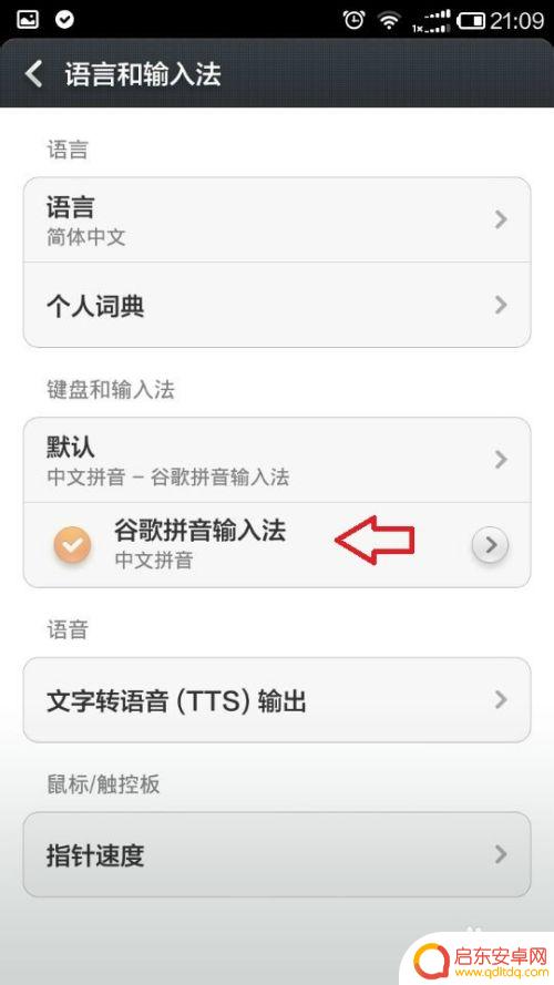 手机字体怎么改成繁体 手机系统怎么设置显示繁体字