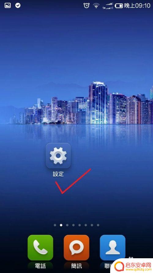 手机字体怎么改成繁体 手机系统怎么设置显示繁体字