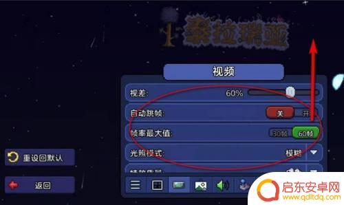 泰拉瑞亚ui界面没了 泰拉瑞亚主菜单界面视频背景消失了怎么办
