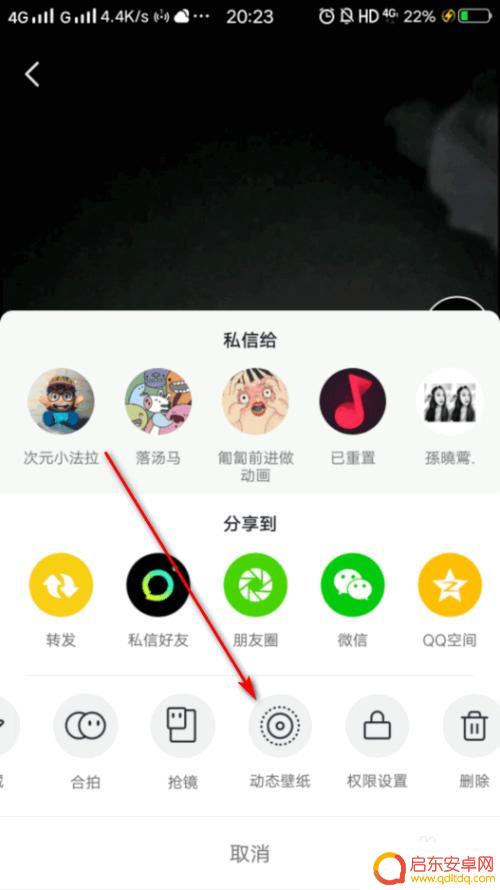 如何做手机壁纸动态视频 如何制作手机动态壁纸