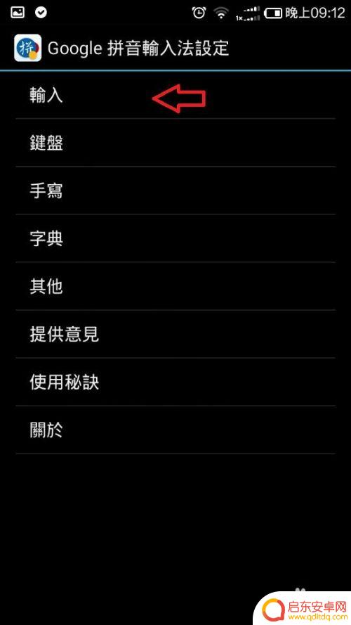 手机字体怎么改成繁体 手机系统怎么设置显示繁体字
