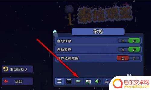 泰拉瑞亚ui界面没了 泰拉瑞亚主菜单界面视频背景消失了怎么办