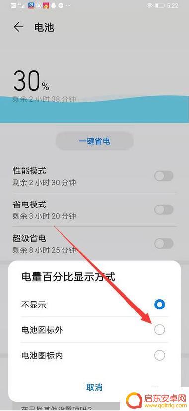 怎么设置手机还有多少度电 iPhone12电池百分比显示设置方法