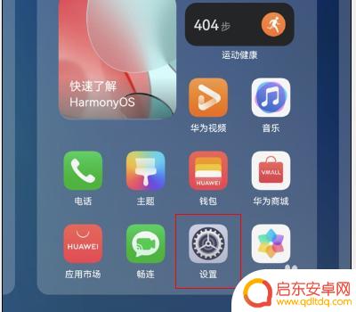 手机保护怎么打开图片 华为手机如何设置图片隐私保护