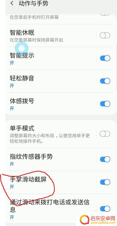 三星手机截图0 三星手机如何截取手机屏幕截图