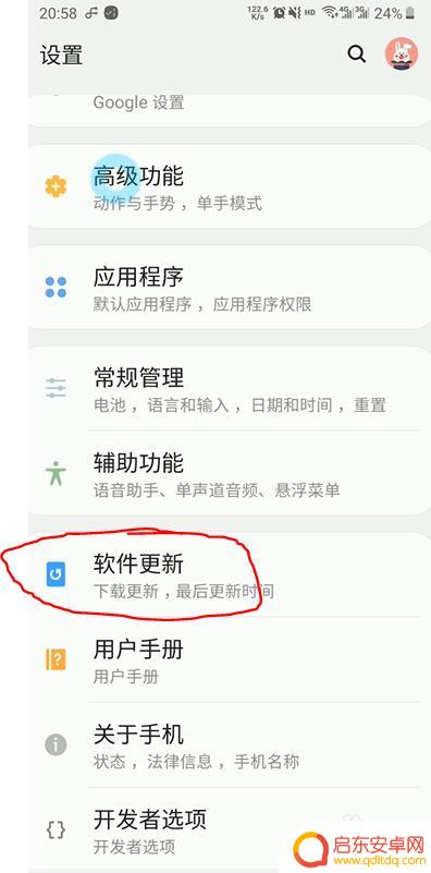 三星手机截图0 三星手机如何截取手机屏幕截图