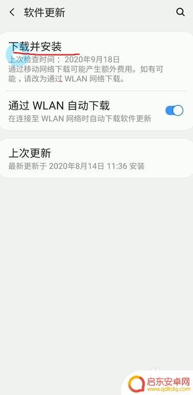 三星手机截图0 三星手机如何截取手机屏幕截图