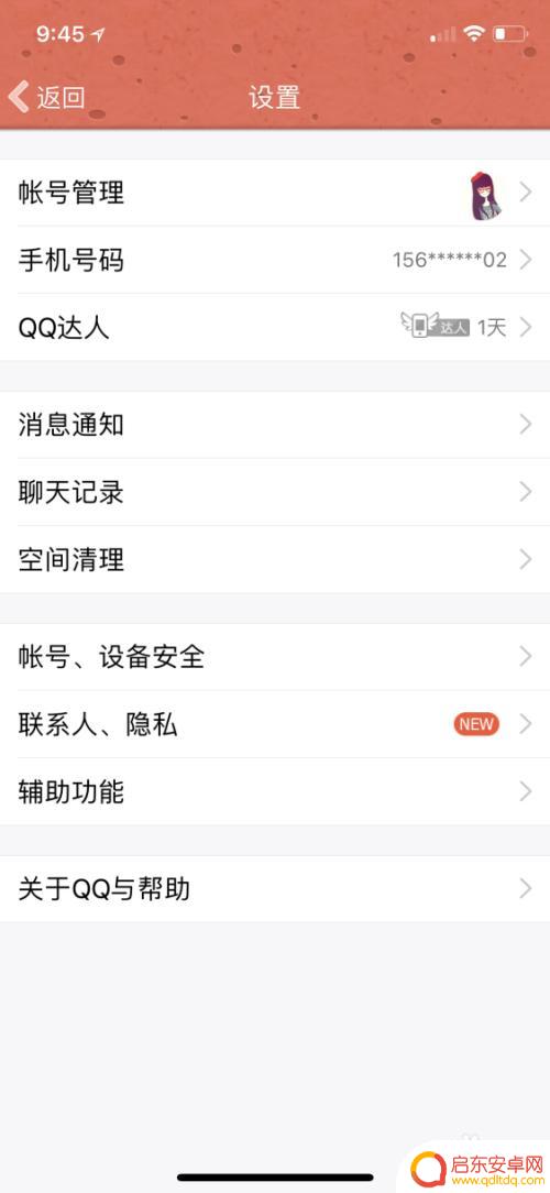 电脑和手机怎么同时上qq QQ电脑和手机同时登录设置方法
